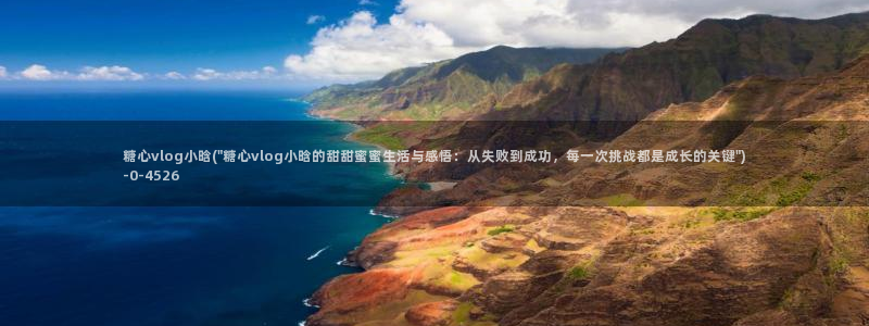 糖心vlog网址进入