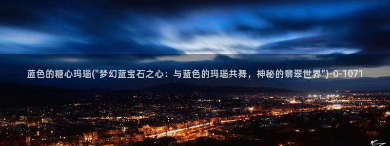 糖心vlog是啥