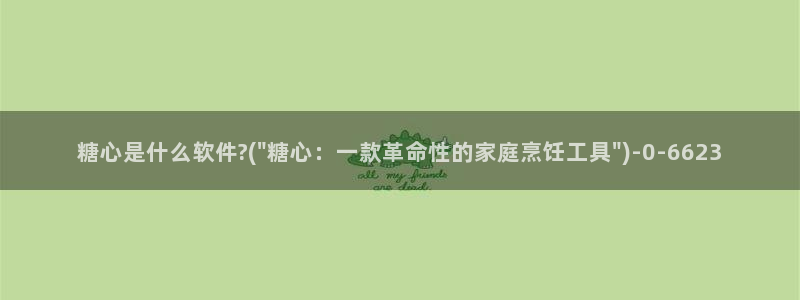 糖心vlog怎么加入