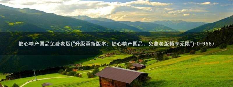 糖心vlog现在该看糖心了