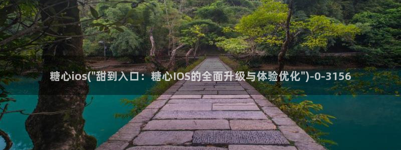 糖心vlog产精国免费入口