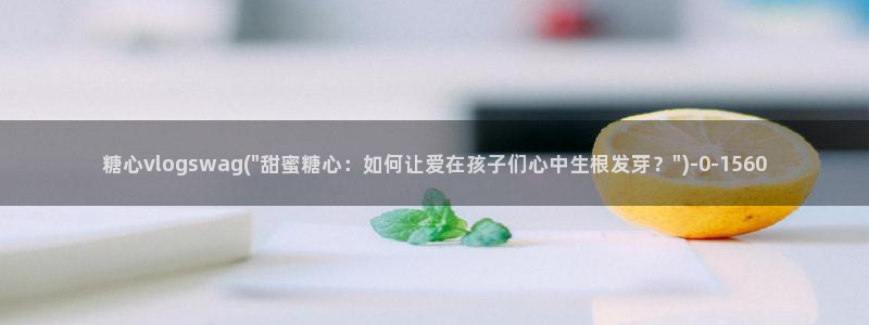 糖心vlog排名