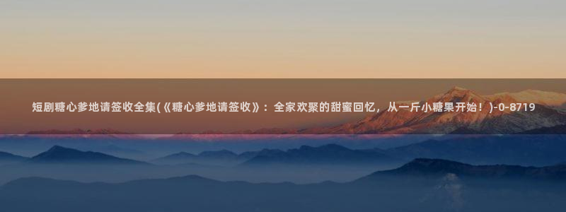 糖心破vlog解版