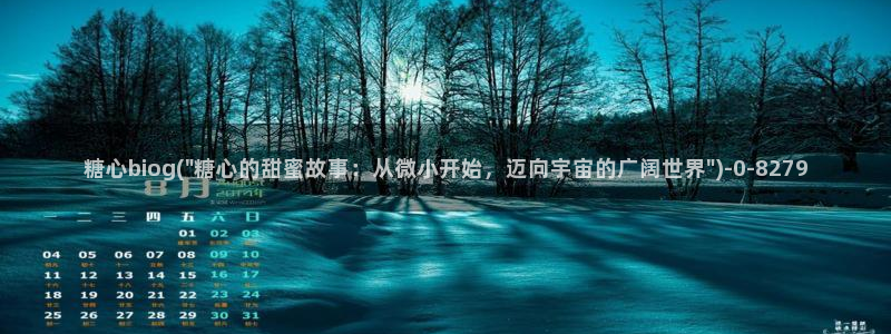 糖心vlog免费账号