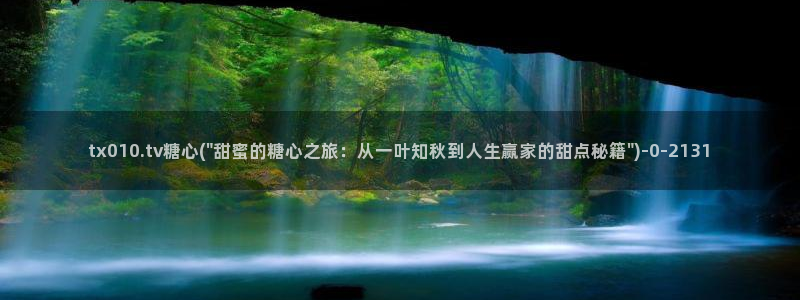 糖心vlog最新下载