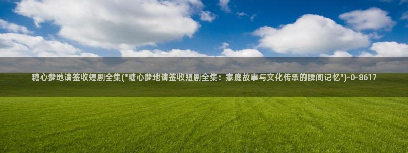 糖心vlog播放