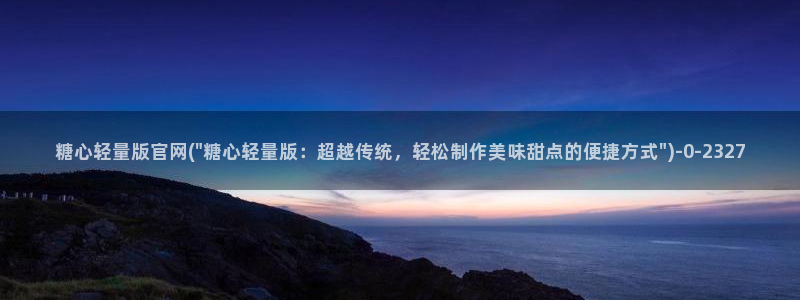 糖心vlog向然