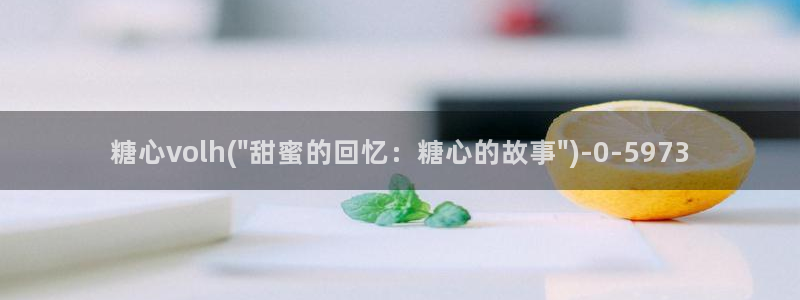 vlog糖心在线观看