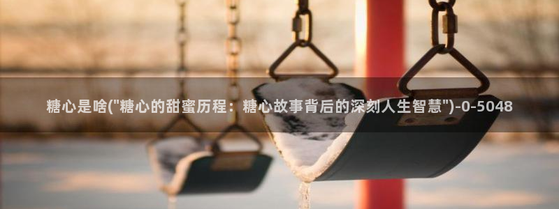 糖心vlog官网版下载