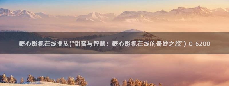糖心vlog怎么下