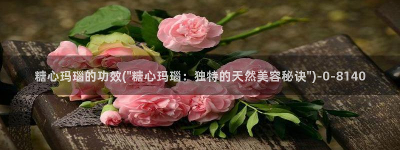 糖心vlog视频在线免费观看