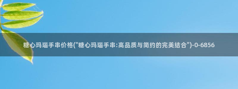 糖心vlog苹果轻量版